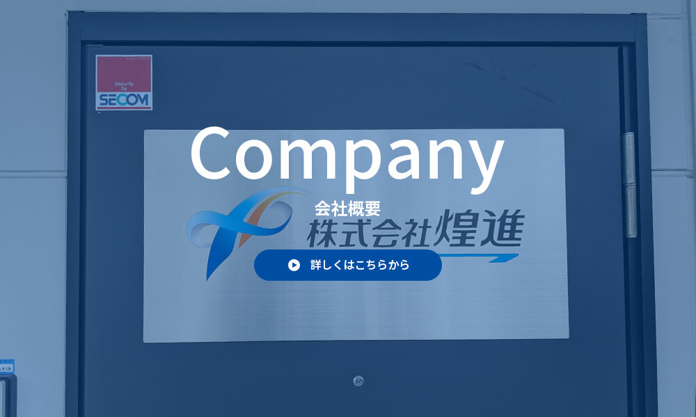 company_half_banner_off